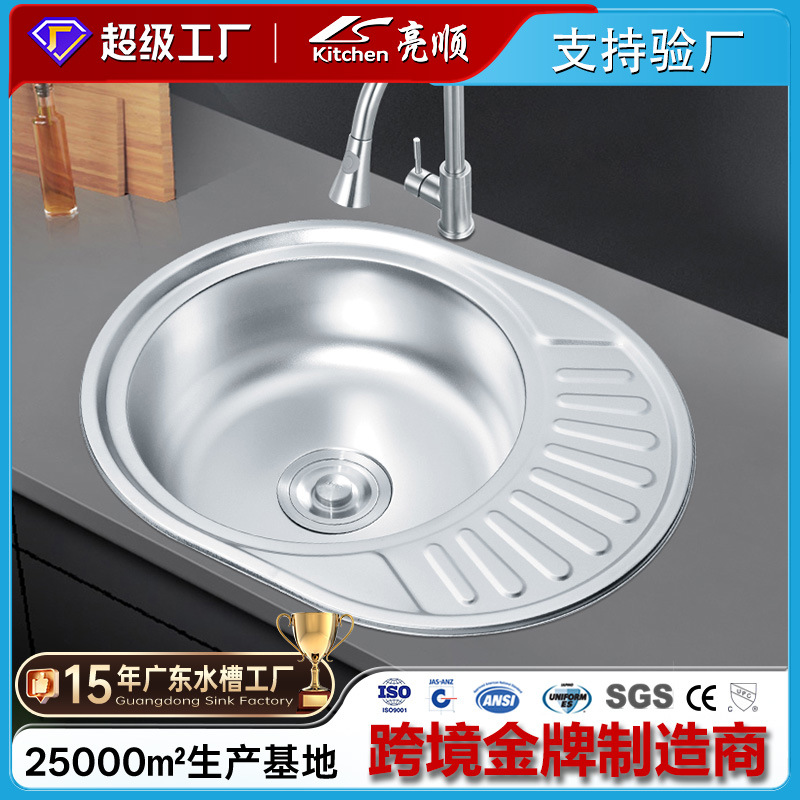 Small Dishwasher For Apartment - حوض غسيل دائري من الفولاذ المقاوم