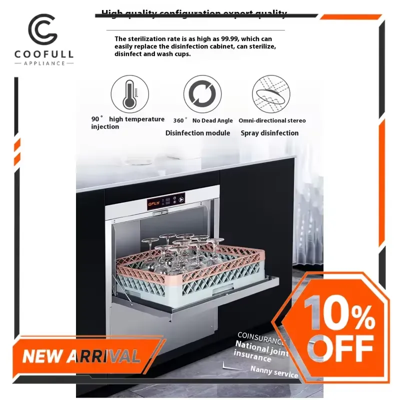 غسالة أطباق تجارية تحت الطاولة - مراجعة Commercial Undercounter Dishwasher وسعره